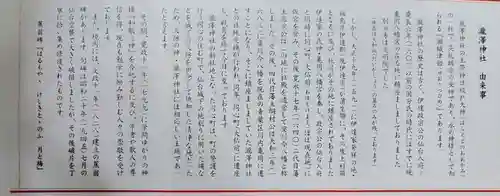 瀧澤神社(宮城県)