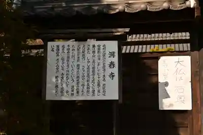 洞春寺(山口県)