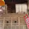 金峯神社(秋田県)