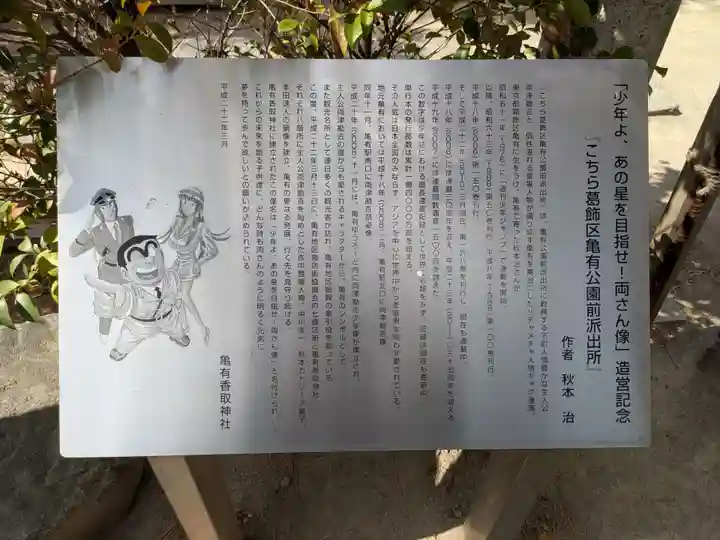 亀有香取神社(東京都)