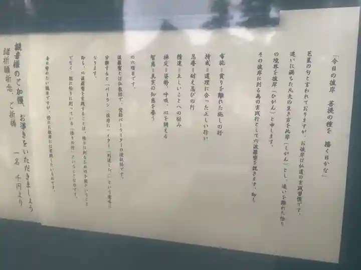 渭信寺のその他建物