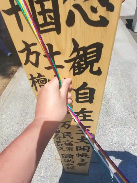 明言寺(石打こぶ観音)(群馬県)