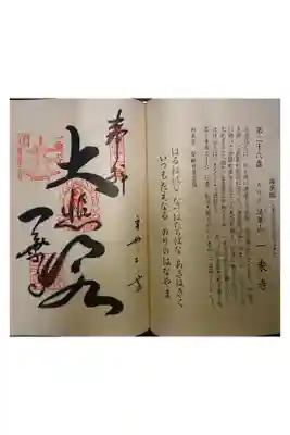 西国三十三霊場第二十六番です。
