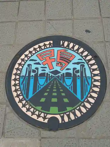 城山稲荷神社の周辺