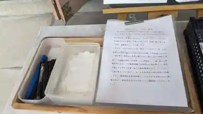 櫻宮の授与品その他