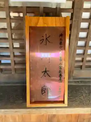 武蔵一宮氷川神社(埼玉県)