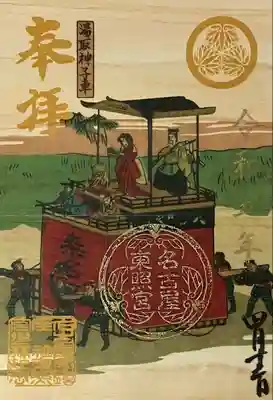 名古屋東照宮(愛知県)