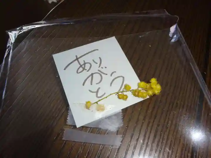 法音寺の授与品その他