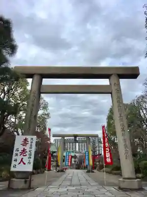 石濱神社の鳥居