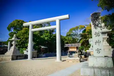 伊弉諾神宮(兵庫県)