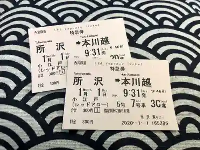 喜多院(埼玉県)