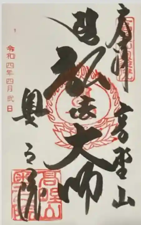 高野山金剛峯寺奥の院(和歌山県)