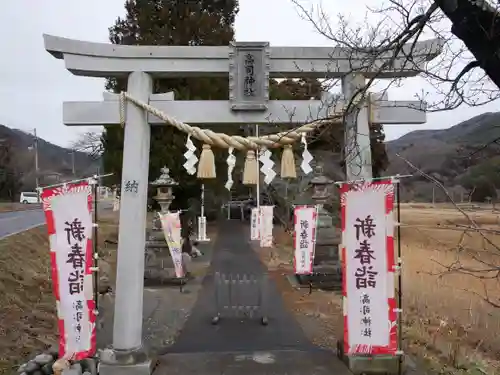 高司神社〜むすびの神の鎮まる社〜の鳥居