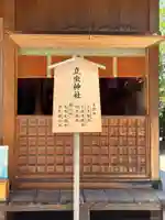 立虫神社(島根県)