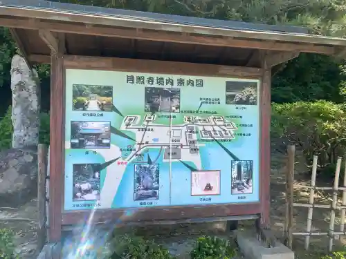 月照寺の{uncategorized: "未分類", other: "その他", undefined: "問題あり", building: "その他建物", grave: "お墓", sacred_gate: "鳥居", guardian: "狛犬", statue: "像", buddha: "仏像", history: "歴史", nature: "自然", garden: "庭園", animal: "動物", pagoda: "塔", temizu: "手水舎", mountain_gate: "山門・神門", sanctuary: "本殿・本堂", subordinate: "末社・摂社", art: "芸術", scenery: "景色", jizo: "地蔵", ema: "絵馬", goshuin: "御朱印", omikuji: "おみくじ", items: "授与品その他", amulet: "お守り", goshuincho: "御朱印帳", eats: "食事", festival: "お祭り", votive_dance: "神楽", shichigosan: "七五三参", wedding: "結婚式", experience: "体験その他", initially: "初詣", around: "周辺", anti_infection: "感染症対策"}