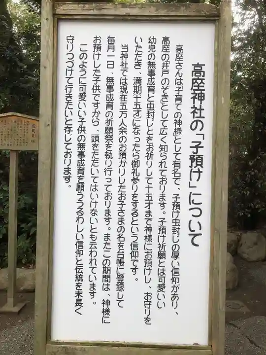 高座結御子神社(熱田神宮摂社)の御朱印
