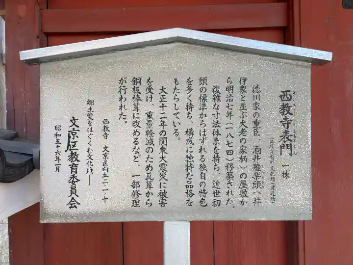 西教寺の{uncategorized: "未分類", other: "その他", undefined: "問題あり", building: "その他建物", grave: "お墓", sacred_gate: "鳥居", guardian: "狛犬", statue: "像", buddha: "仏像", history: "歴史", nature: "自然", garden: "庭園", animal: "動物", pagoda: "塔", temizu: "手水舎", mountain_gate: "山門・神門", sanctuary: "本殿・本堂", subordinate: "末社・摂社", art: "芸術", scenery: "景色", jizo: "地蔵", ema: "絵馬", goshuin: "御朱印", omikuji: "おみくじ", items: "授与品その他", amulet: "お守り", goshuincho: "御朱印帳", eats: "食事", festival: "お祭り", votive_dance: "神楽", shichigosan: "七五三参", wedding: "結婚式", experience: "体験その他", initially: "初詣", around: "周辺", anti_infection: "感染症対策"}