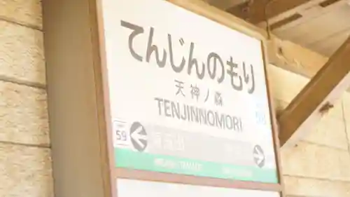 今宮戎神社(大阪府)