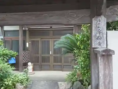 専称寺のその他建物
