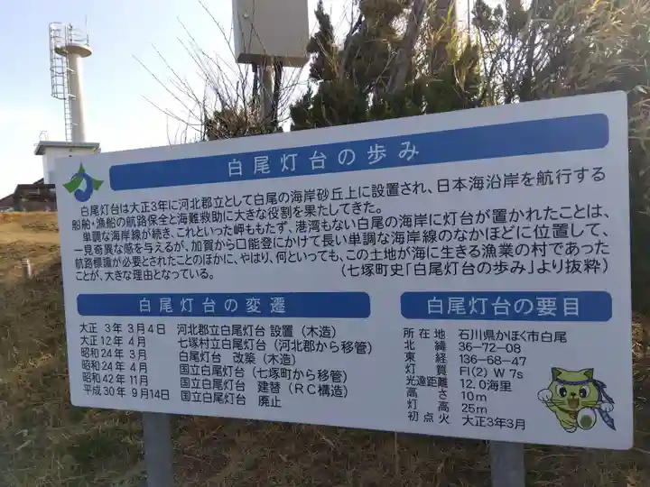 恵比寿大明神(石川県)