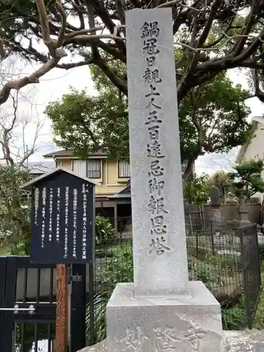 妙隆寺のその他建物