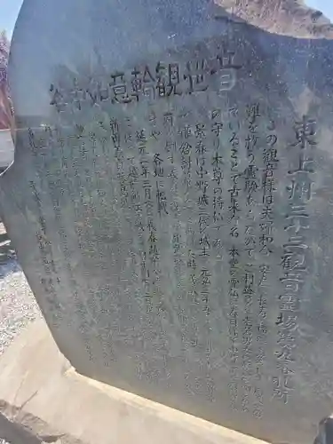 谷中如意輪観音(群馬県)