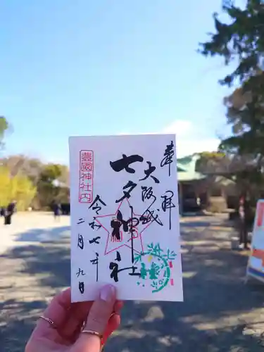 七夕神社（豊国神社　境内摂社）の御朱印