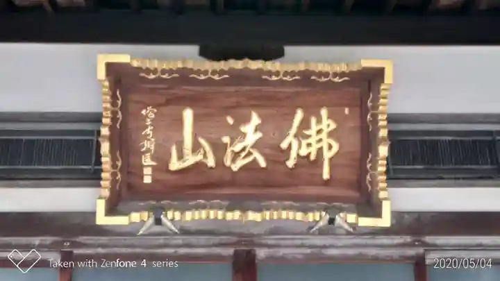 興林寺のその他建物