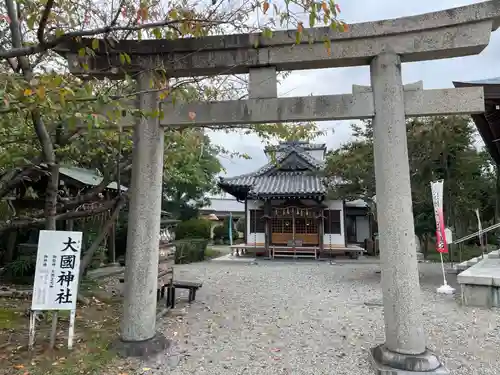 大國神社(徳島県)