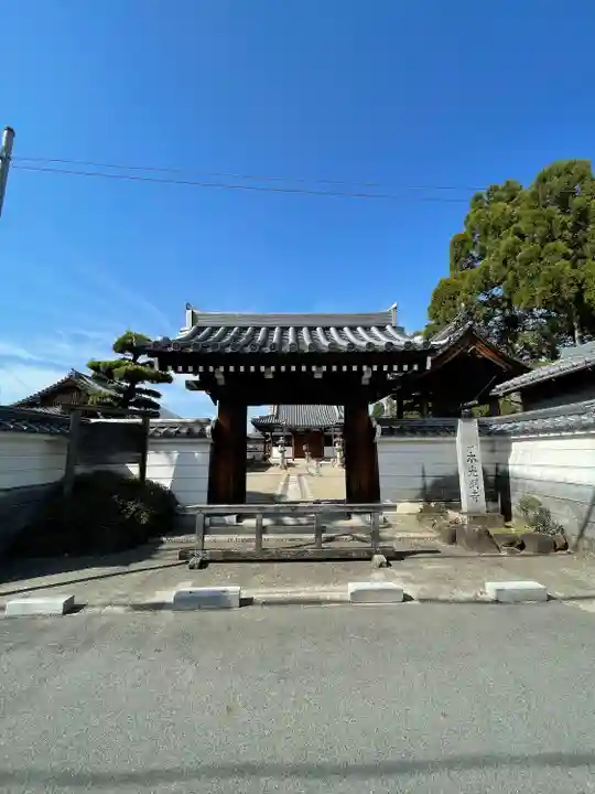 本光明寺(奈良県)