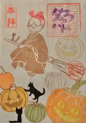 片面（書置き）