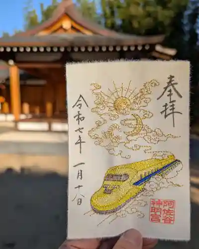 阿佐ヶ谷神明宮の御朱印