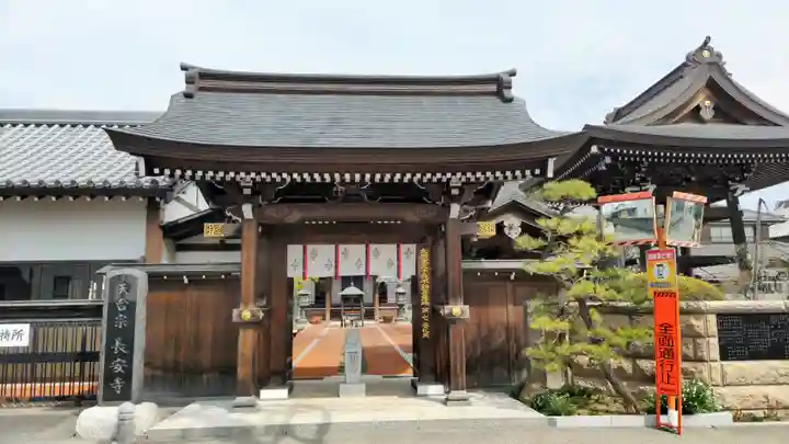 長安寺(群馬県)