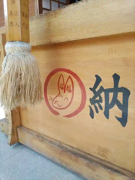 於菊稲荷神社(群馬県)