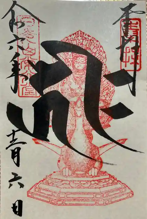 日光山輪王寺 常行堂(栃木県)