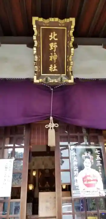 牛天神北野神社の本殿・本堂