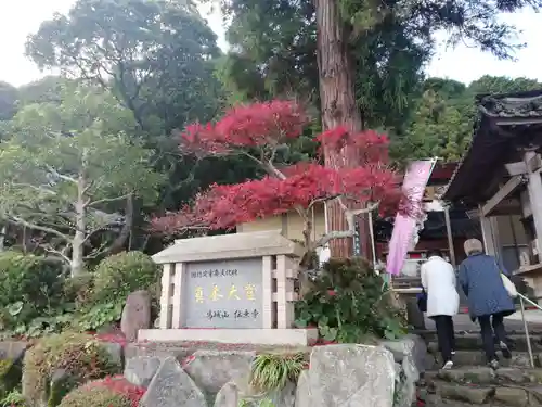 傳乗寺（真木大堂）の建物その他