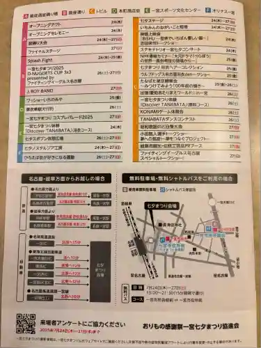 服織神社（真清田神社境内社）(愛知県)