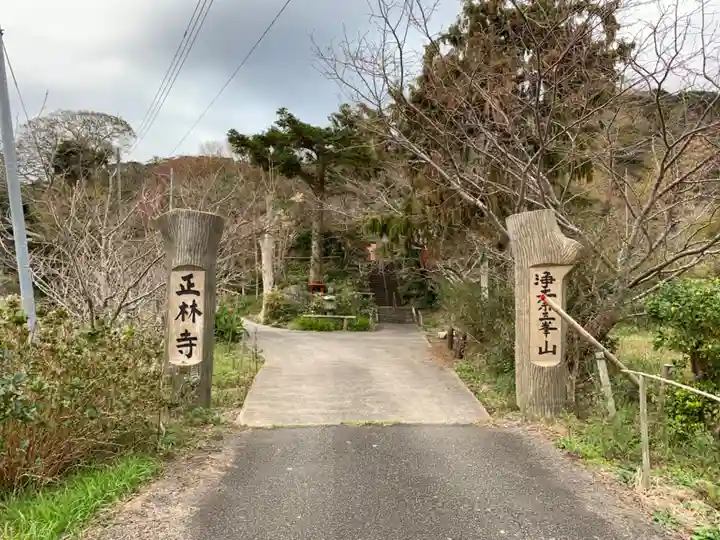 正林寺のその他建物