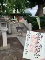 伊勢原大神宮(神奈川県)