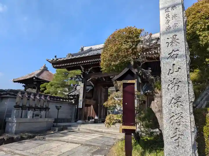 常保寺(東京都)