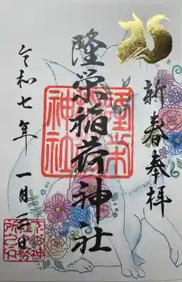 下谷神社(東京都)