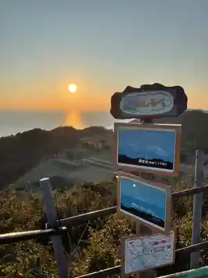 富士ヶ峰神社(愛知県)