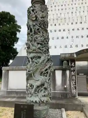 長松院(福島県)