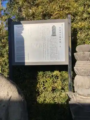 長楽寺のその他建物