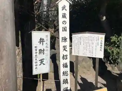 蛇窪神社の{uncategorized: "未分類", other: "その他", undefined: "問題あり", building: "その他建物", grave: "お墓", sacred_gate: "鳥居", guardian: "狛犬", statue: "像", buddha: "仏像", history: "歴史", nature: "自然", garden: "庭園", animal: "動物", pagoda: "塔", temizu: "手水舎", mountain_gate: "山門・神門", sanctuary: "本殿・本堂", subordinate: "末社・摂社", art: "芸術", scenery: "景色", jizo: "地蔵", ema: "絵馬", goshuin: "御朱印", omikuji: "おみくじ", items: "授与品その他", amulet: "お守り", goshuincho: "御朱印帳", eats: "食事", festival: "お祭り", votive_dance: "神楽", shichigosan: "七五三参", wedding: "結婚式", experience: "体験その他", initially: "初詣", around: "周辺", anti_infection: "感染症対策"}