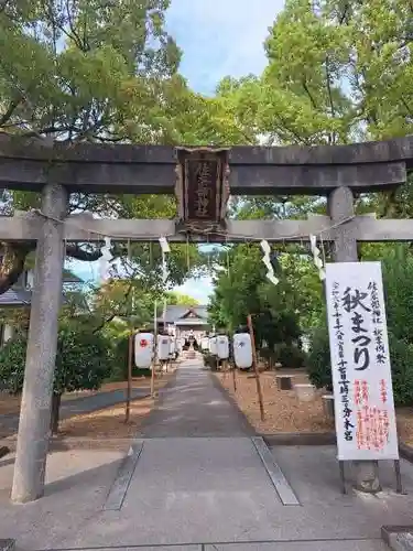 佐奈部神社(大阪府)
