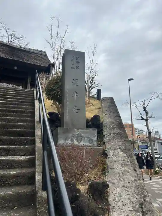 泥牛庵(神奈川県)