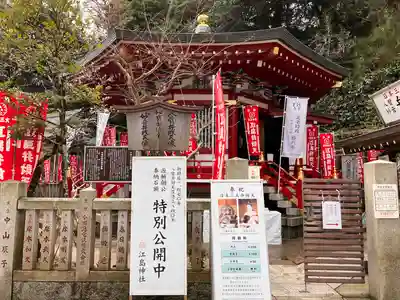 江島神社の末社・摂社