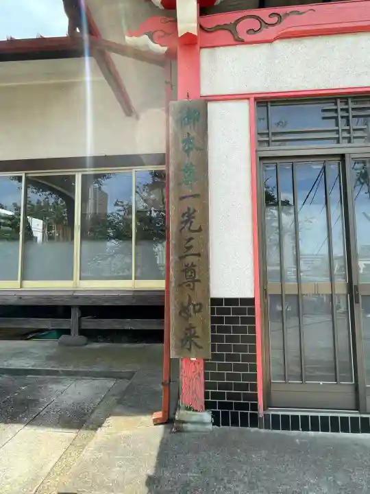 千手院(神奈川県)